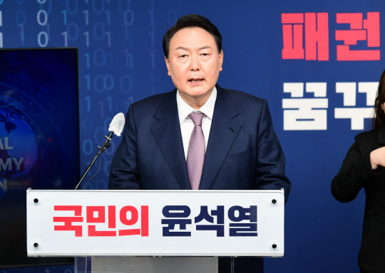 윤석열 국민의힘 대선 후보가 28일 서울 여의도 중앙당사에서 '디지털 지구 시대' 대한민국 디지털 경제 비전발표를 하고 있다.  [국회사진기자단]